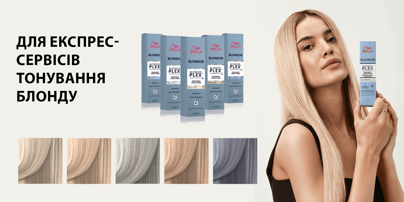 BlondorPlex Cream Toner