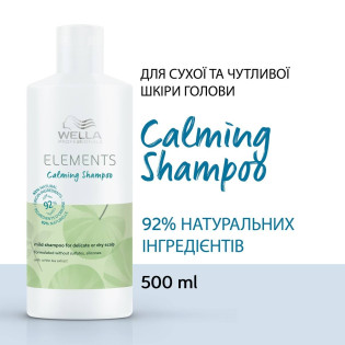 NEW Elements Calming Shampoo, 500 ml