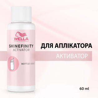 SHINEFINITY Activator BOTTLE, 60ml