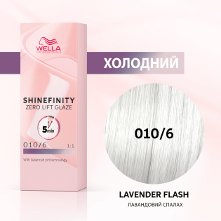 SHINEFINITY 010/6, 60ml