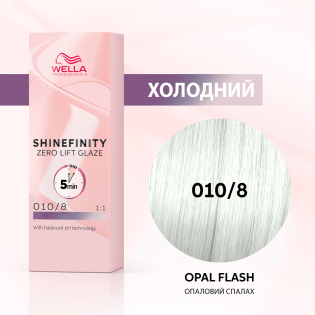 SHINEFINITY 010/8, 60ml