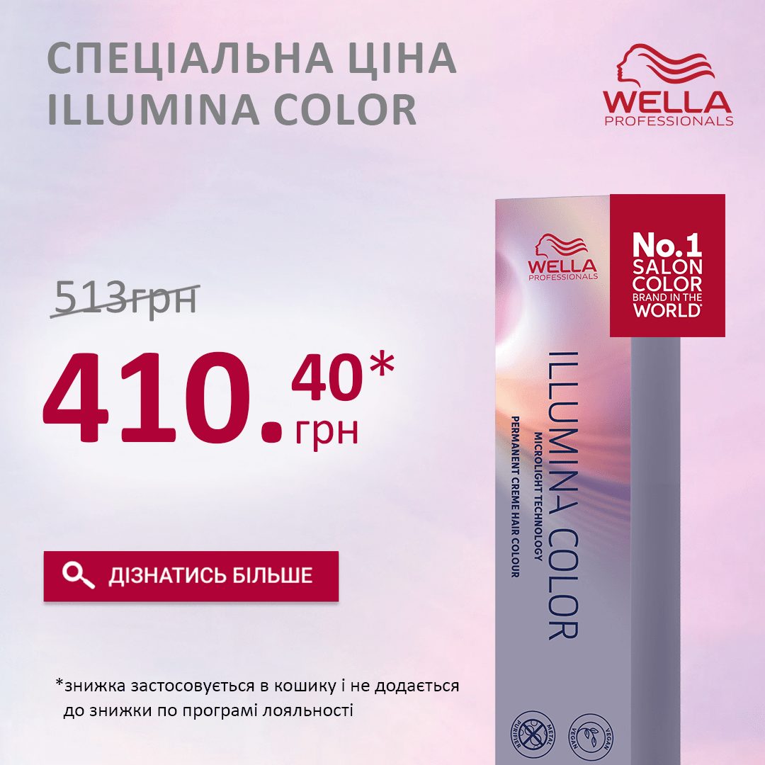 СПЕЦІАЛЬНА ЦІНА на стійкі крем-фарби Wella Professionals Illumina Color та Opal-Essence by Illumina