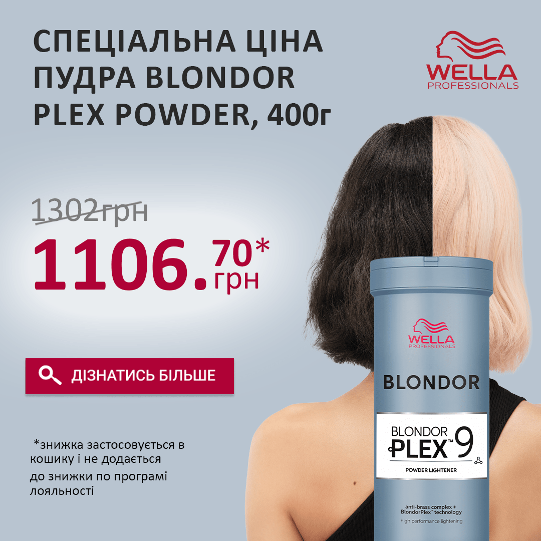 СПЕЦІАЛЬНА ЦІНА на пудру Blondor PLEX Powder, 400г