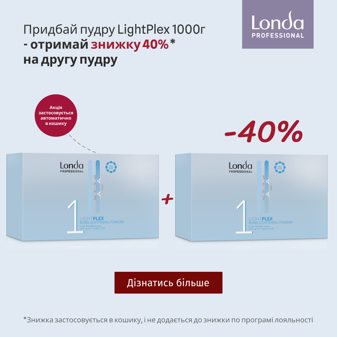 Придбай пудру LightPlex 1000г - отримай знижку 40% на другу таку саму пудру 