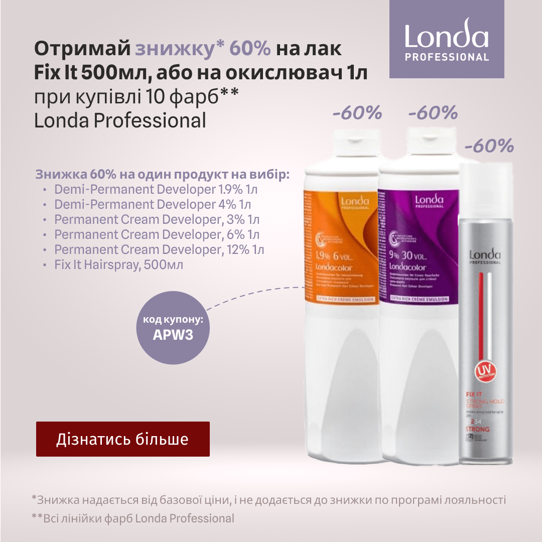 Отримай знижку 60% на один продукт на вибір, при купівлі 10 фарб Londa Professional