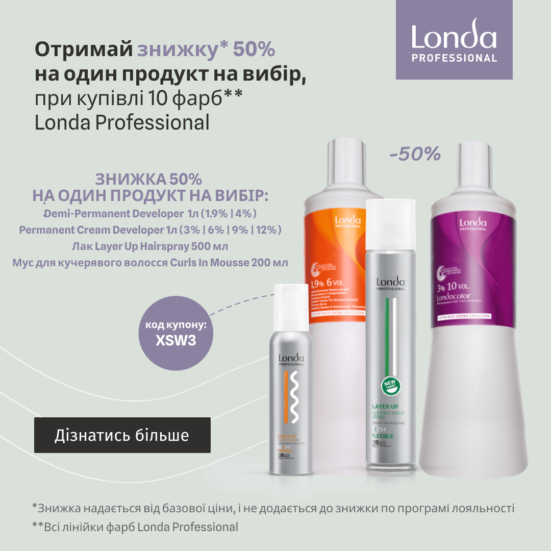 Отримай знижку 50%  на один продукт на вибір, при купівлі 10 фарб Londa Professional