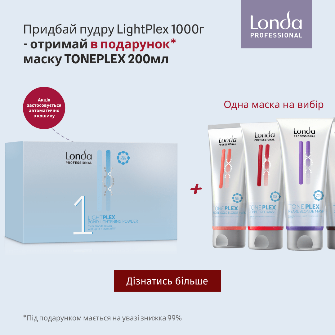 Придбай пудру LightPlex 1000г - отримай в подарунок маску TONEPLEX 200мл