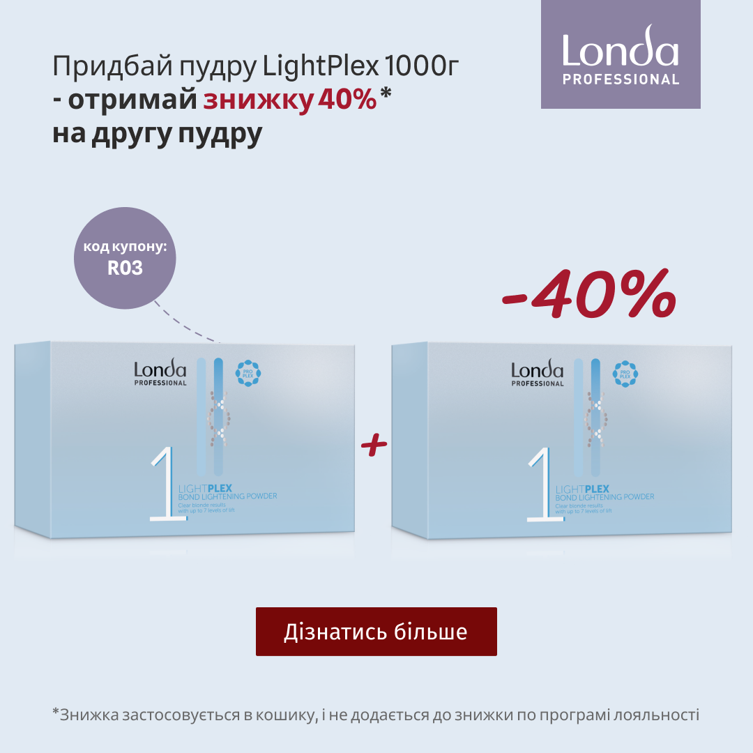 Придбай пудру LightPlex 1000г - отримай знижку 40% на другу таку саму пудру
