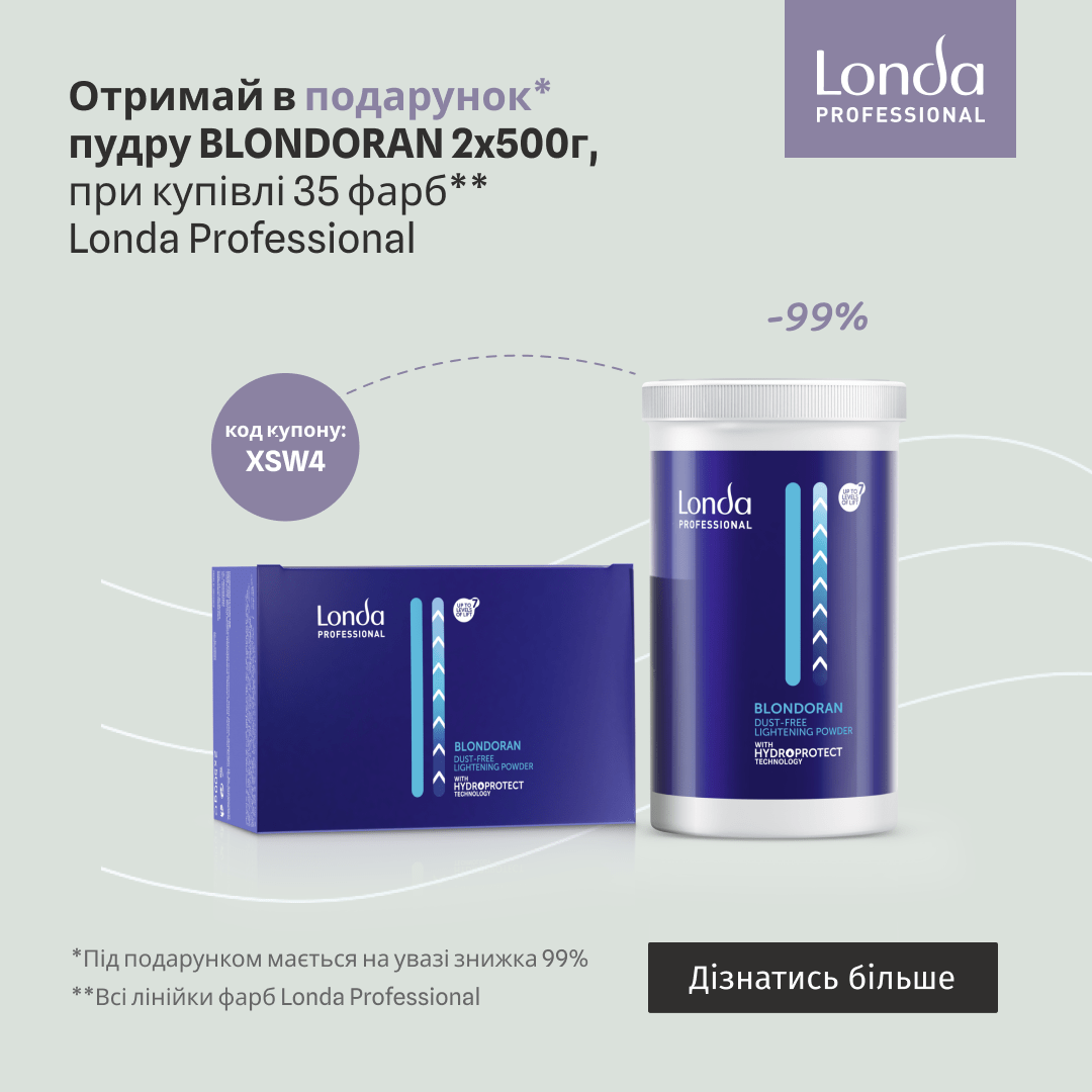 Отримай в подарунок пудру BLONDORAN 2x500г, при купівлі 35 фарб Londa Professional 