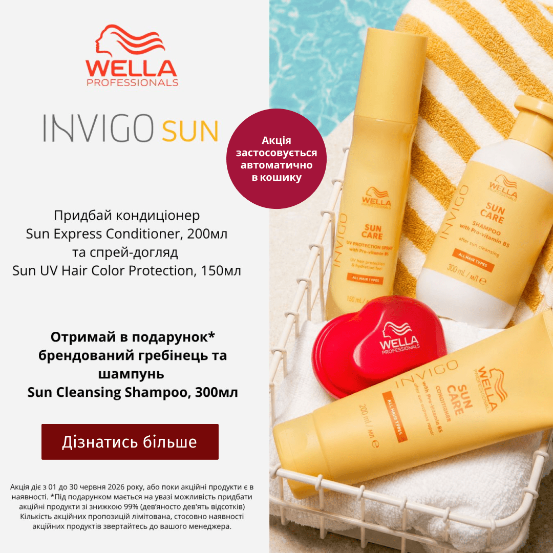 Отримай в подарунок брендований гребінець та шампунь Sun Cleansing Shampoo 300мл, при купівлі кондиціонеру 200мл та спрей-догляду 150мл з лінійки INVIGO SUN