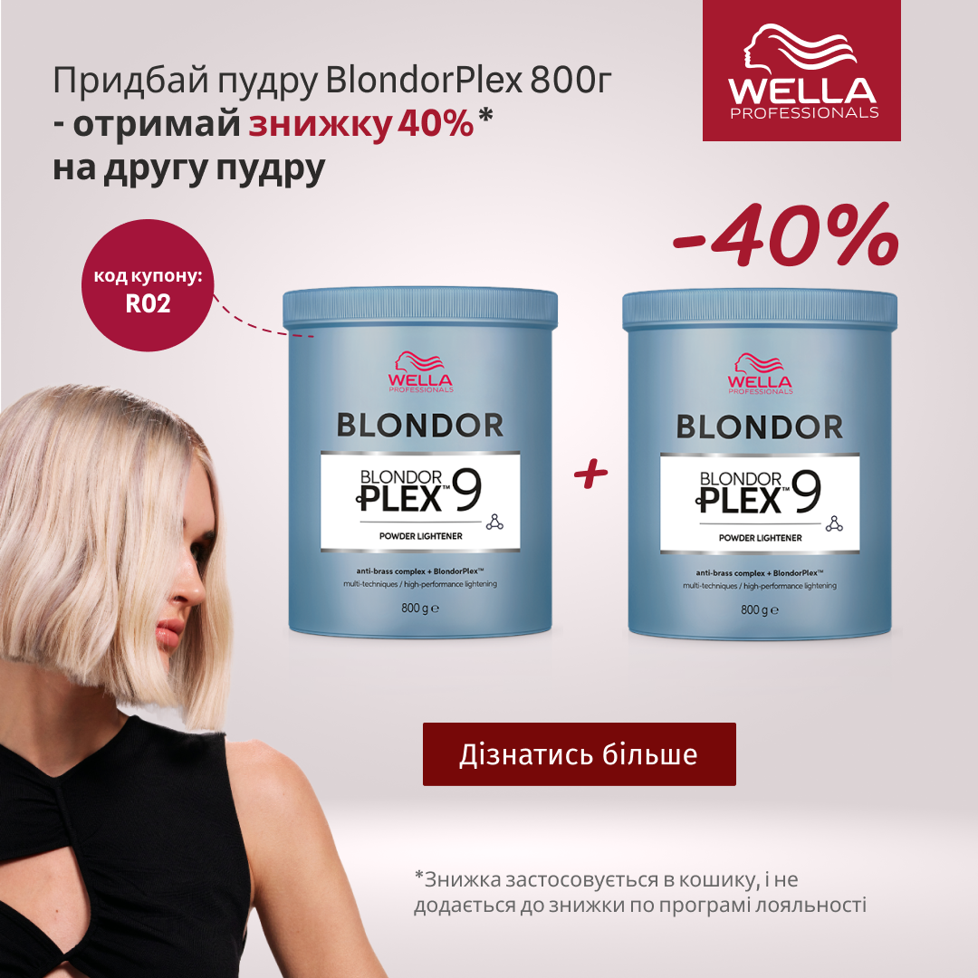 Придбай пудру BlondorPlex 800г - отримай знижку 40% на другу таку саму пудру 