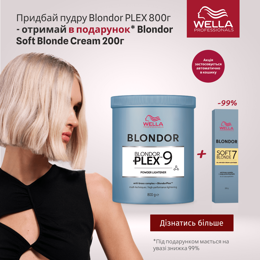 Придбай пудру Blondor PLEX 800г - отримай в подарунок Blondor Soft Blonde Cream 200г