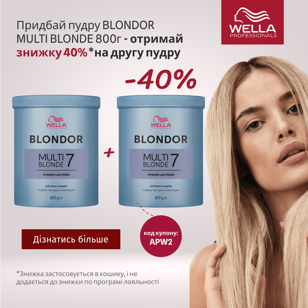 Придбай пудру Blondor Multi Blonde 800г - отримай знижку 40% на другу таку саму пудру 
