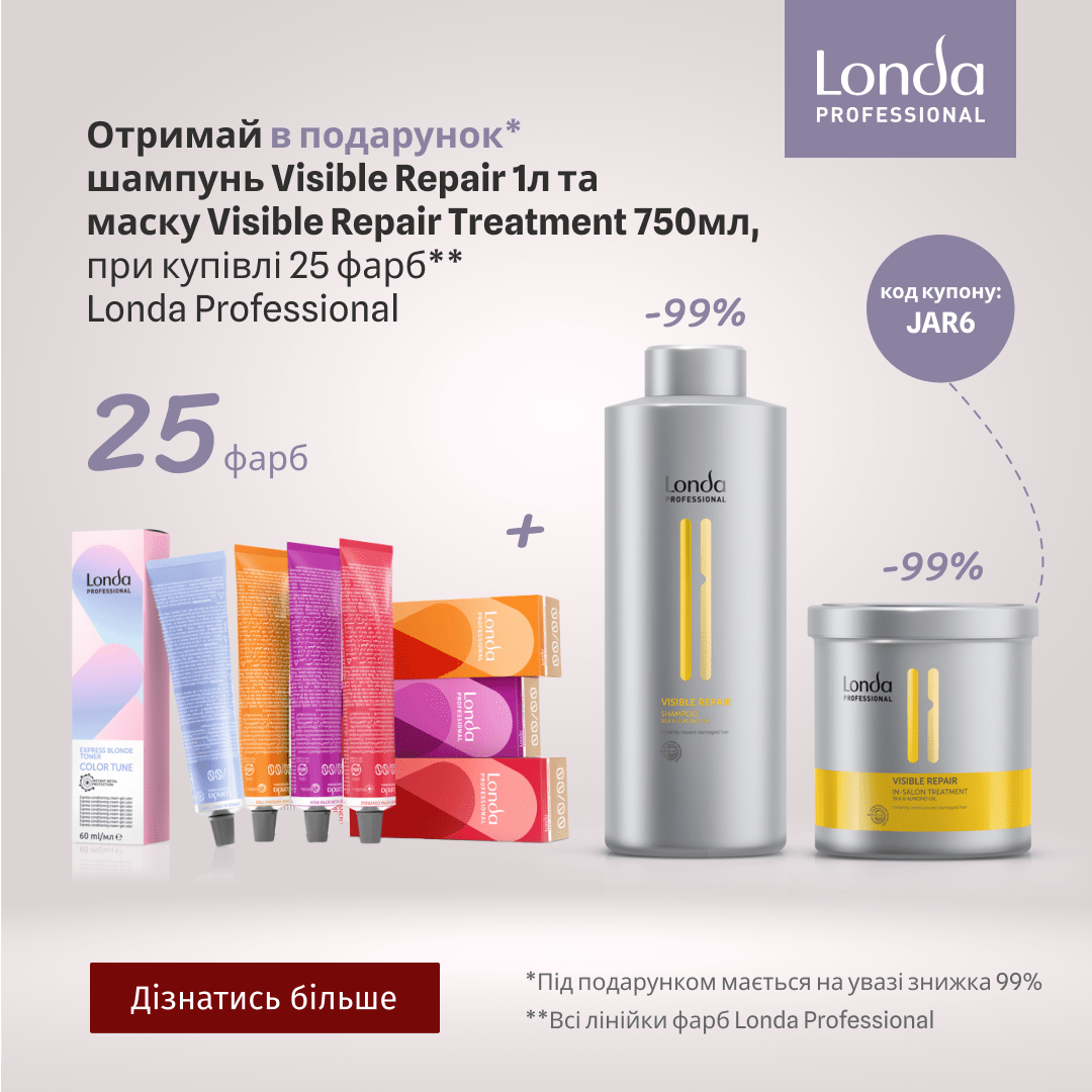 Отримай в подарунок шампунь Visible Repair 1л та  маску Visible Repair Treatment 750мл, при купівлі 25 фарб Londa Professional