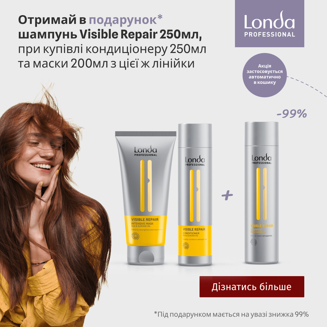 Отримай в подарунок шампунь Visible Repair 250мл,  при купівлі кондиціонеру 250мл та маски 200мл з цієї ж лінійки