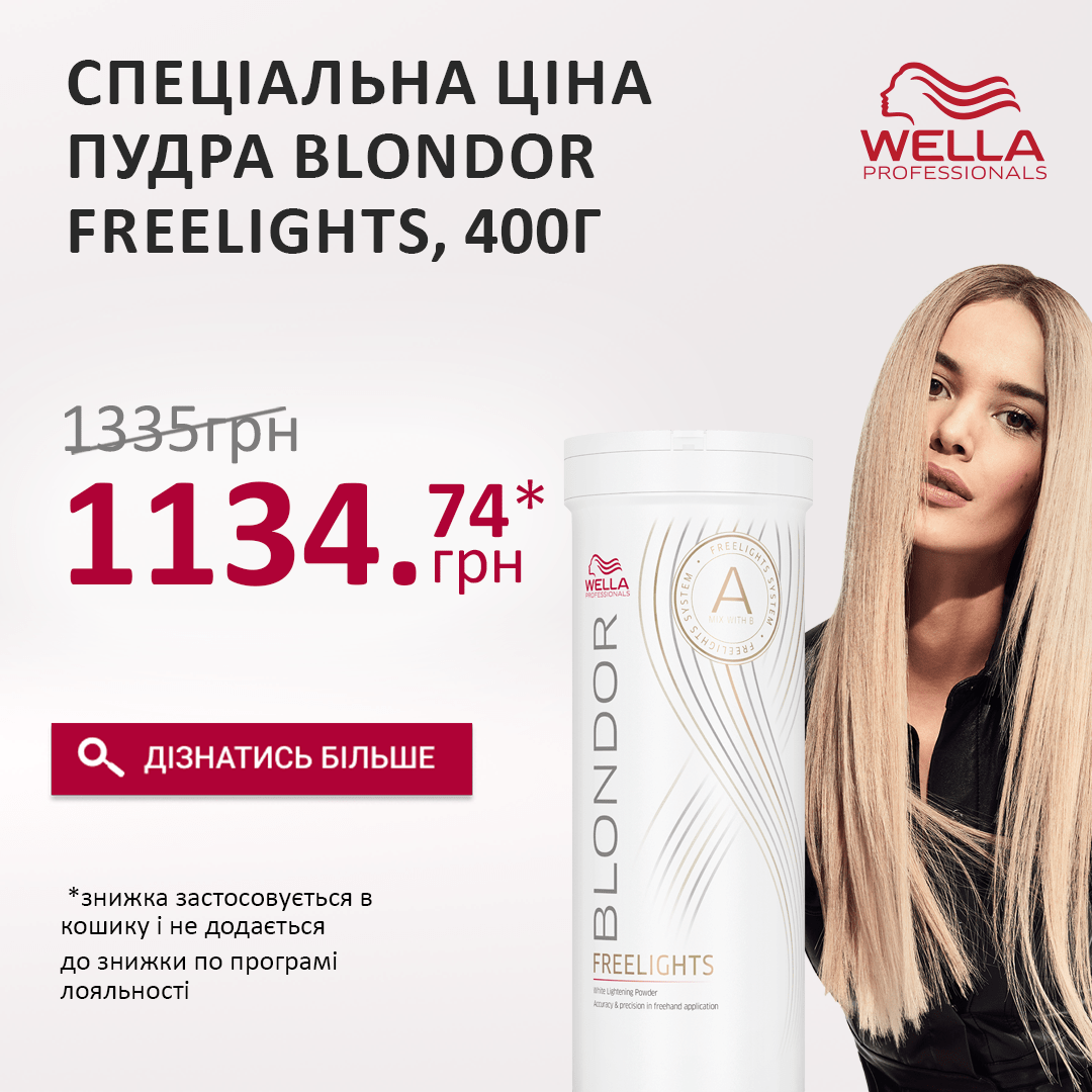 СПЕЦІАЛЬНА ЦІНА на пудру Blondor Frelights, 400г