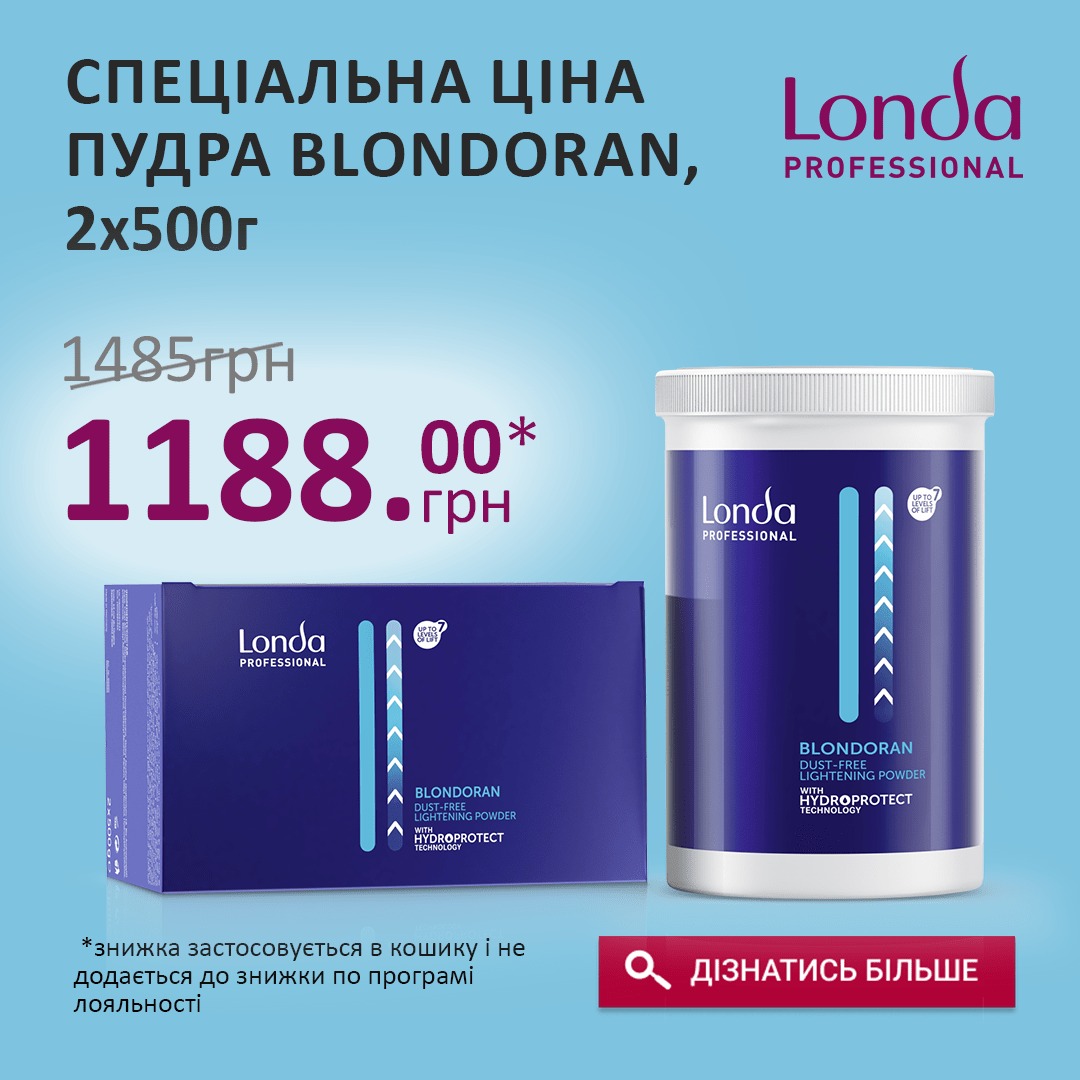 СПЕЦІАЛЬНА ЦІНА на пудру Londa Professional Blondoran, 2x500г